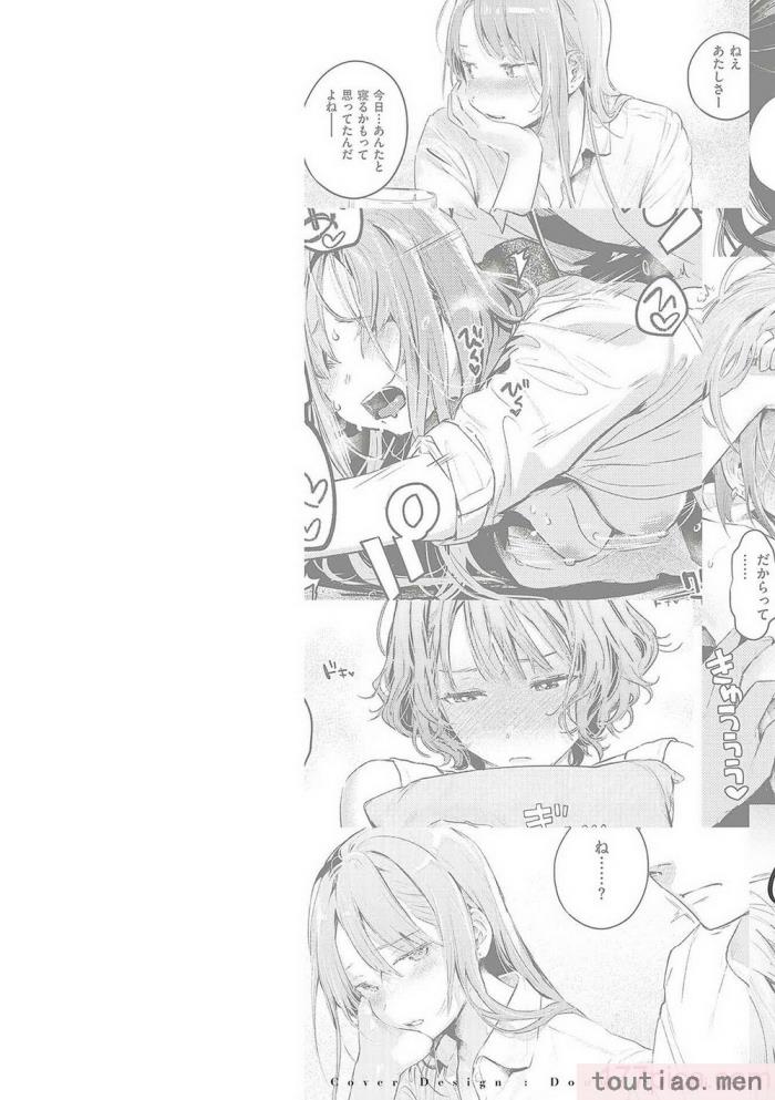 〈[楝蛙] 恋のむきだし [大鸟可不敢乱转汉化] [DL版][218P]〉