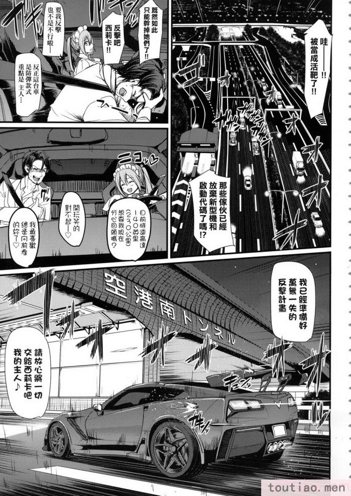 〈[荒岸来歩] 全速全身♡ご奉仕メイド｜全速全身♡奉侍女僕  [大頭目] [無修正][200P]〉