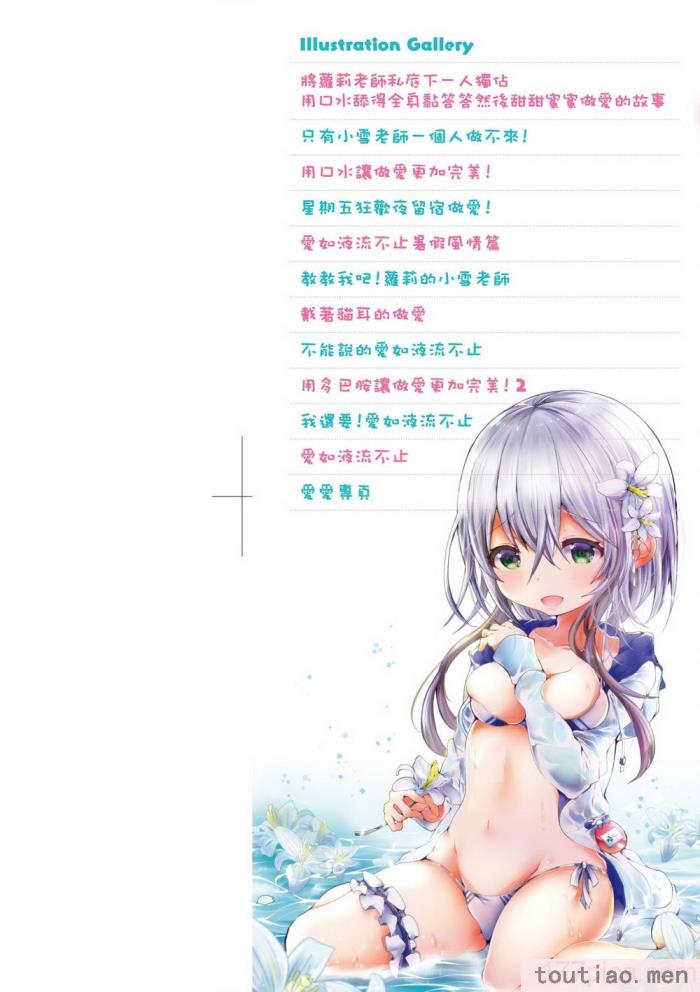 〈[毒でんぱ] よだれえっち [中国翻訳] [無修正] [DL版][223P]〉