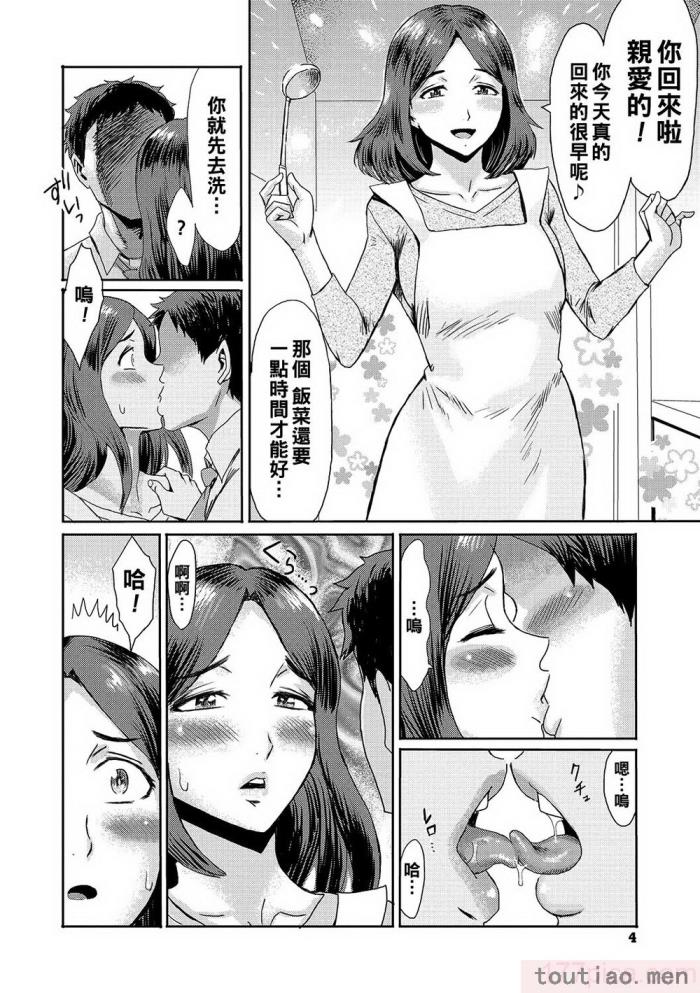 〈[黒岩瑪瑙] 熟妻下宿童貞喰い 【拼接版】[217P]〉