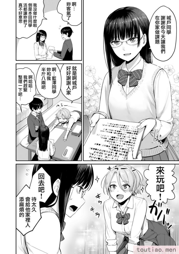 〈[紅村かる] ぼくだけがセックスできない家 [無邪気漢化組][無修正][221P]〉
