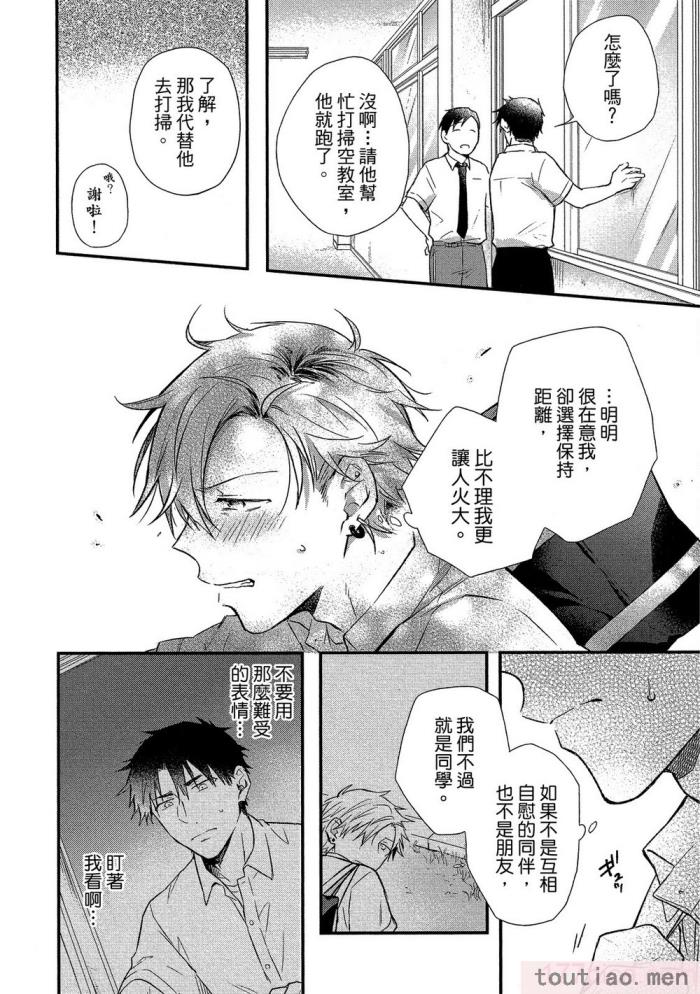 〈[高見乙] 地獄の沙汰も欲目しだい (G-Lish Comics) [中国翻訳] [DL版][186P]〉