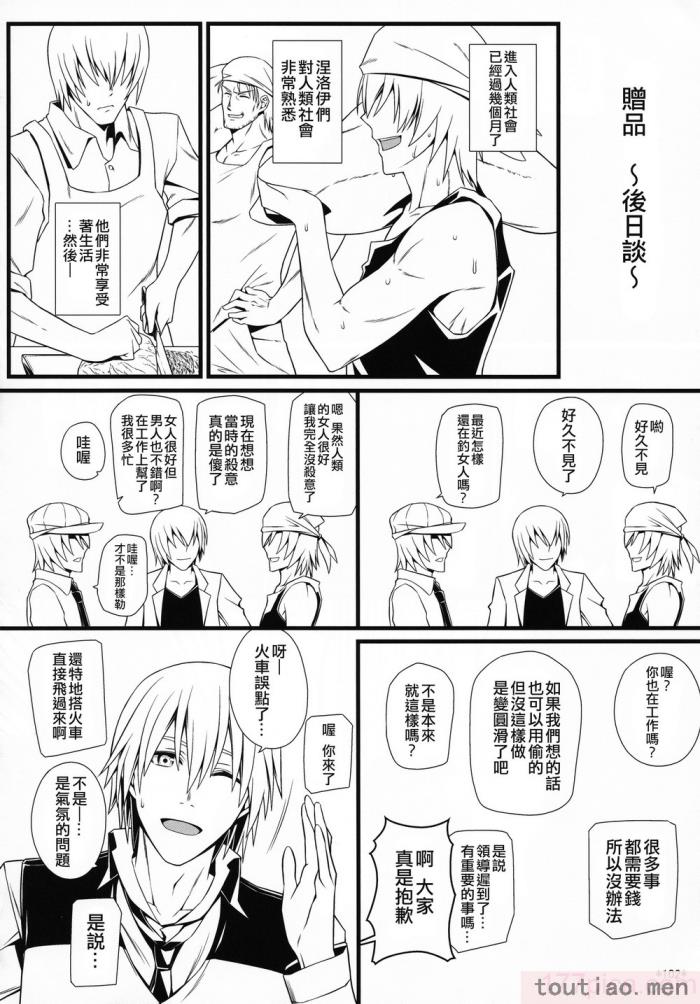 〈[個人翻譯][モンモー牧場 (ウーロン・レイ)] KARLSLAND ABSORB 1-4 (ストライクウィッチーズ)[211P]〉