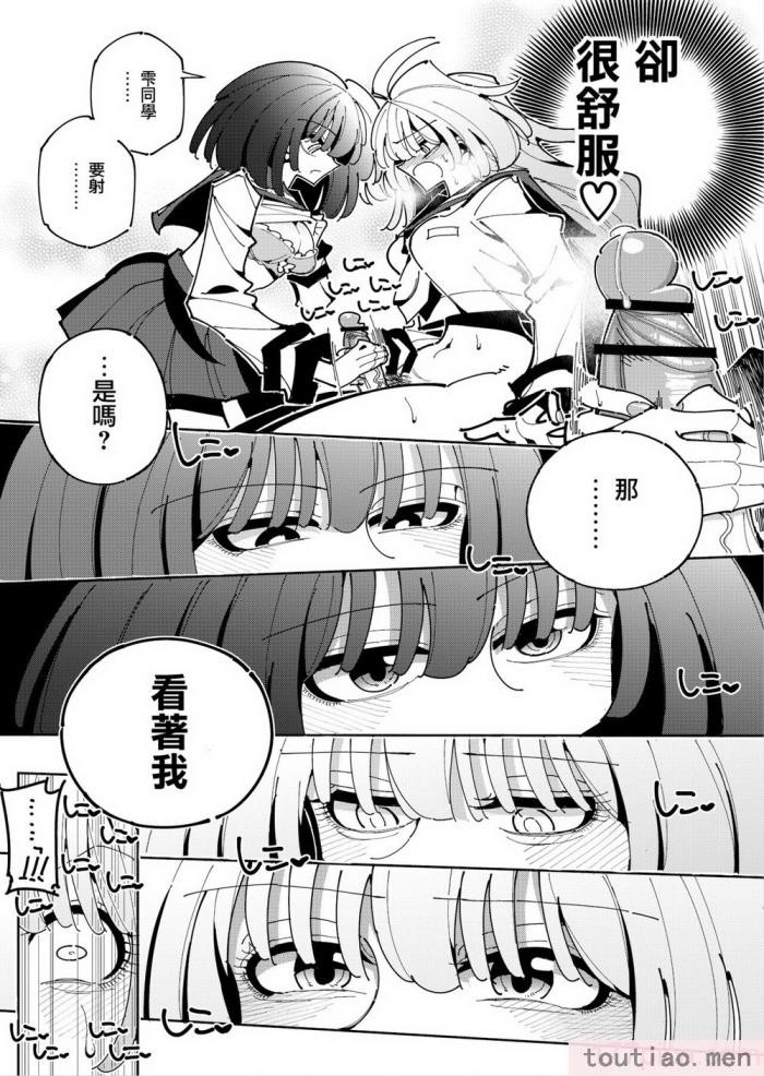 〈[虹色発光ダイオード (ねこんそ)] 雫と詩織いふ(前編)-5日で覚える!ふたなりオナニーのススメ(1から2日目)- [沒有漢化][50P]〉