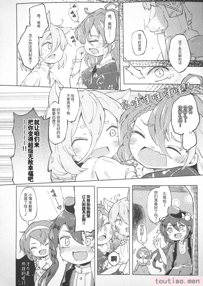 〈[海之天切 (よろず)] 真紅幻想 ～東方口紅合同～ (東方Project) [白杨汉化组]  [ページ欠落][96P]〉