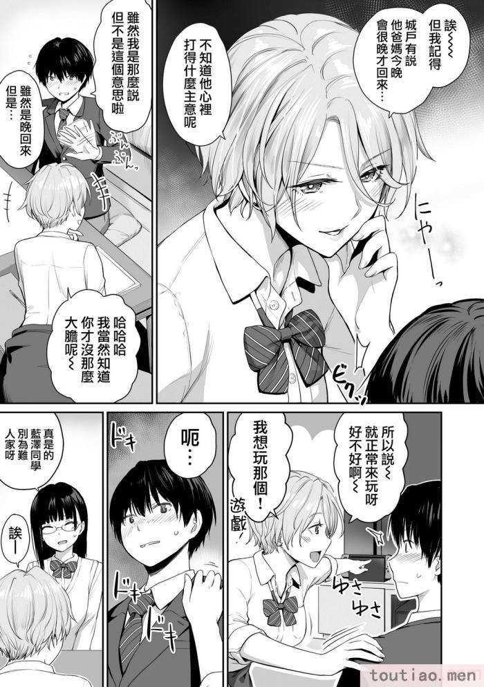 〈[紅村かる] ぼくだけがセックスできない家 [無邪気漢化組][無修正][221P]〉