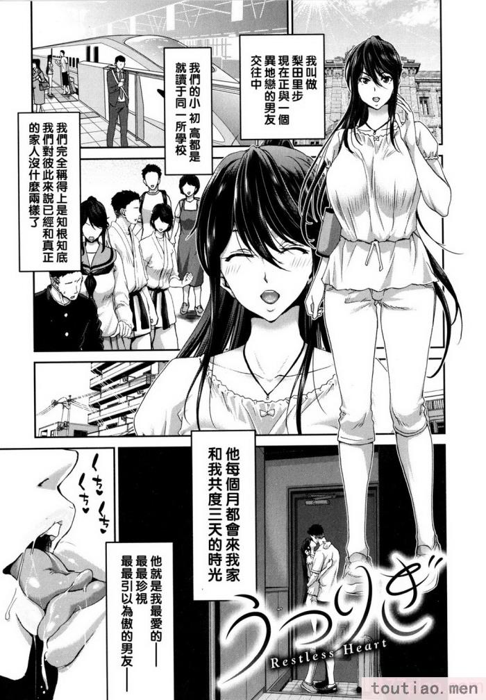 〈[堀博昭] 家出女を拾ったら   メロンブックス限定特典 大人の家出 後日談 その後の安理沙と晶 [戰慄的大白菜漢化][186P]〉