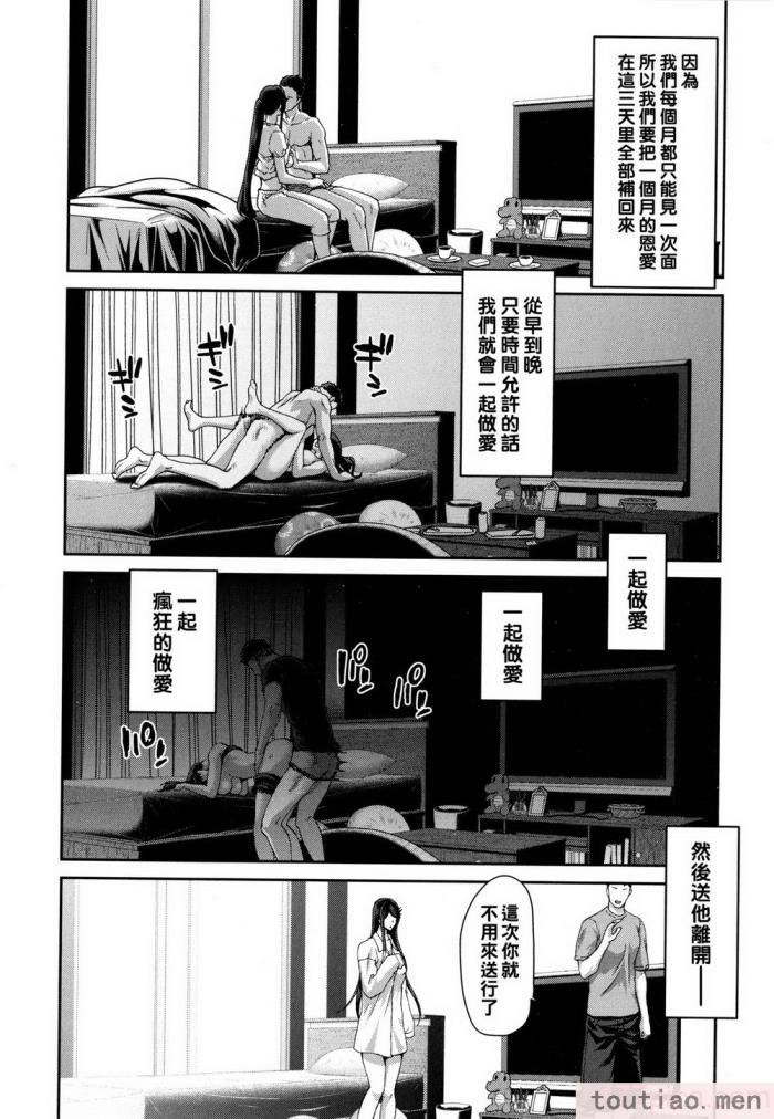 〈[堀博昭] 家出女を拾ったら   メロンブックス限定特典 大人の家出 後日談 その後の安理沙と晶 [戰慄的大白菜漢化][186P]〉