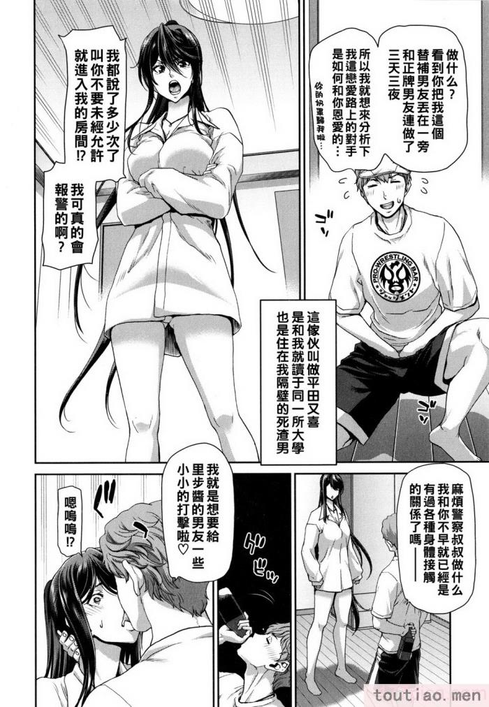 〈[堀博昭] 家出女を拾ったら   メロンブックス限定特典 大人の家出 後日談 その後の安理沙と晶 [戰慄的大白菜漢化][186P]〉
