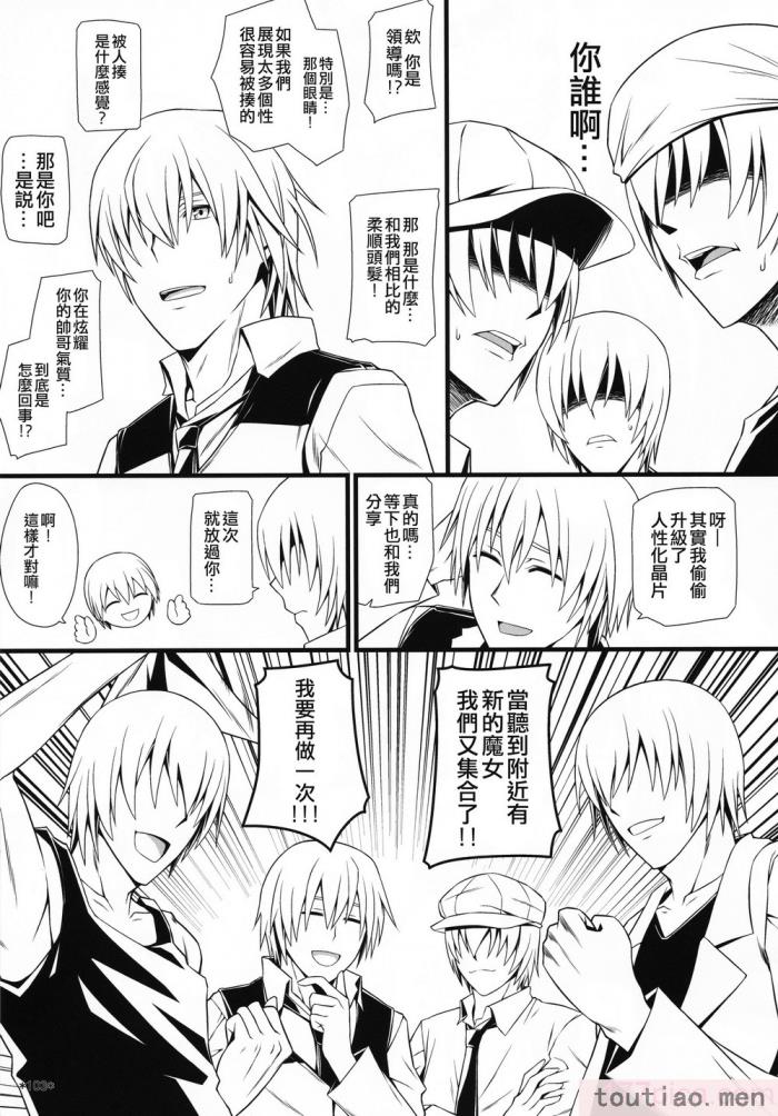 〈[個人翻譯][モンモー牧場 (ウーロン・レイ)] KARLSLAND ABSORB 1-4 (ストライクウィッチーズ)[211P]〉