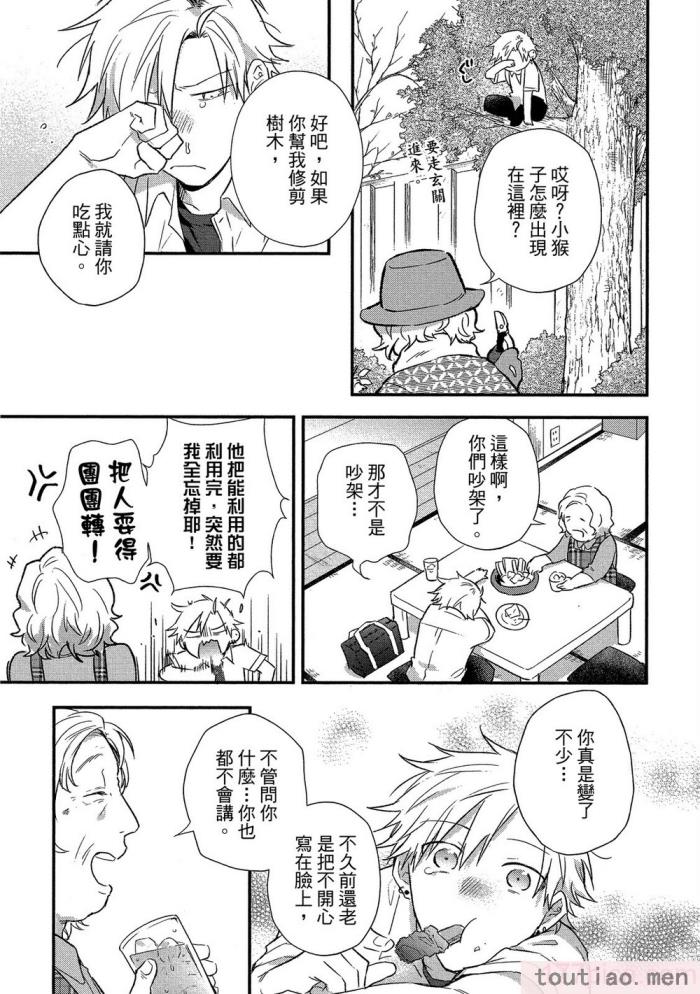 〈[高見乙] 地獄の沙汰も欲目しだい (G-Lish Comics) [中国翻訳] [DL版][186P]〉
