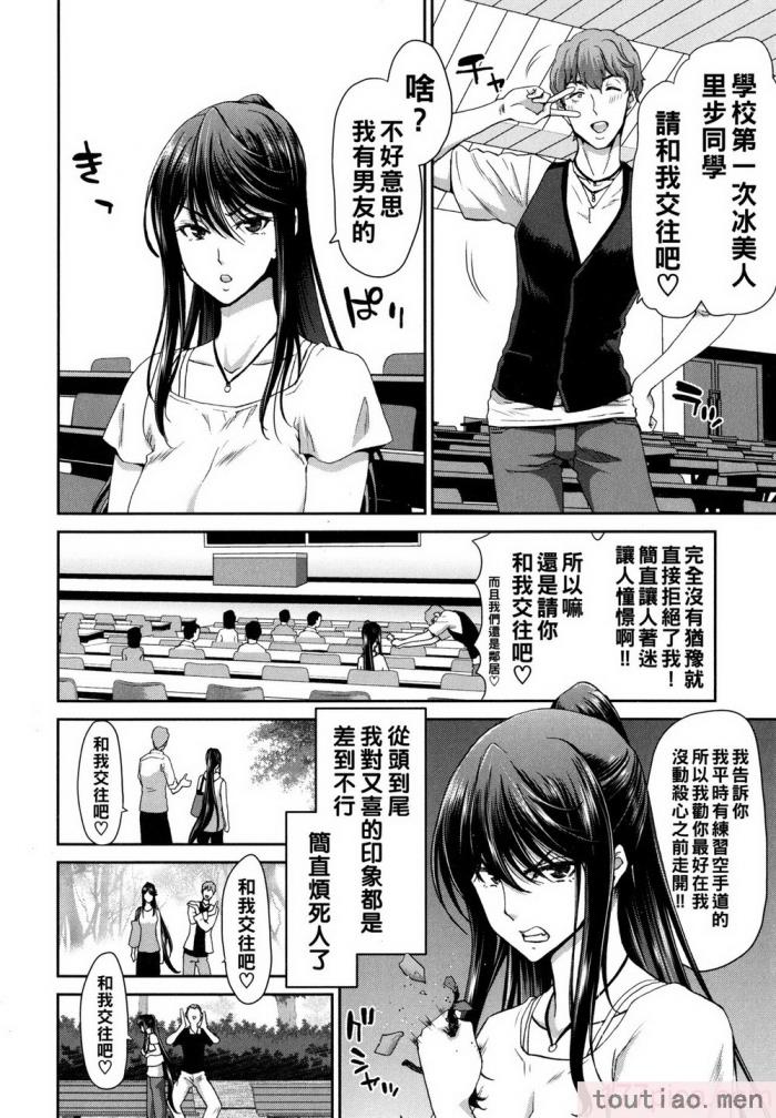 〈[堀博昭] 家出女を拾ったら   メロンブックス限定特典 大人の家出 後日談 その後の安理沙と晶 [戰慄的大白菜漢化][186P]〉