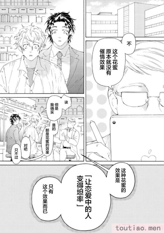 〈[灰崎めじろ] 恋心にとろける一滴[看海汉化组] [Digital][191P]〉