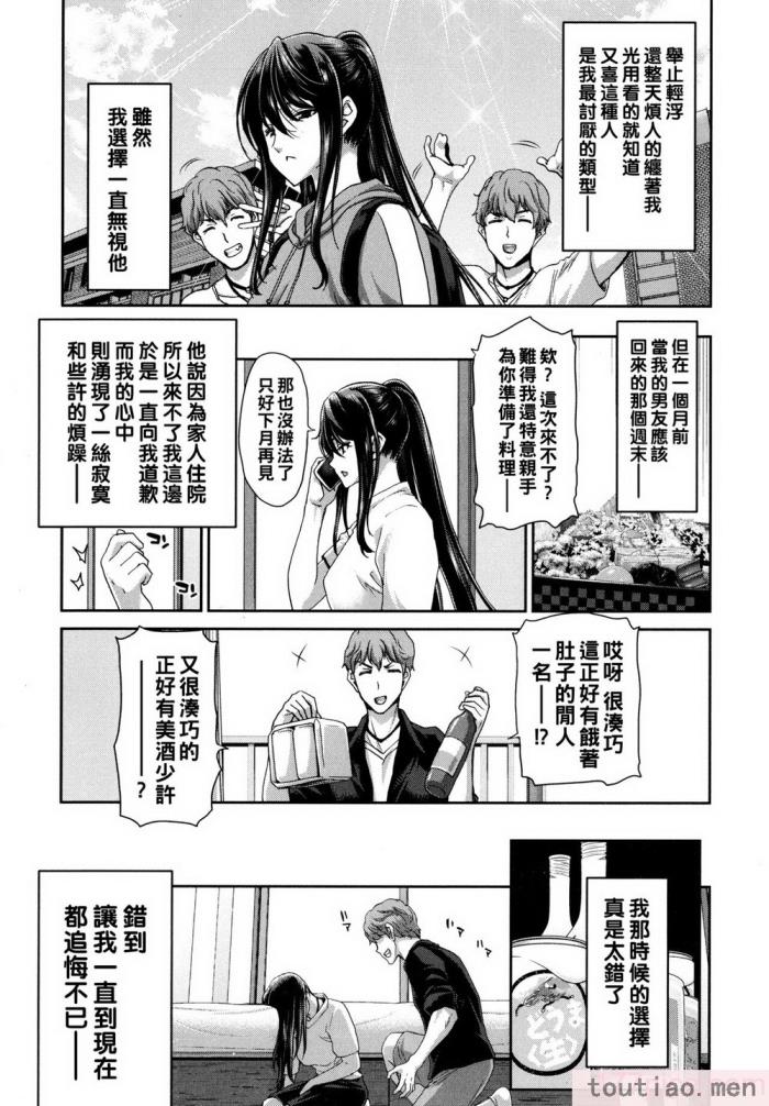 〈[堀博昭] 家出女を拾ったら   メロンブックス限定特典 大人の家出 後日談 その後の安理沙と晶 [戰慄的大白菜漢化][186P]〉