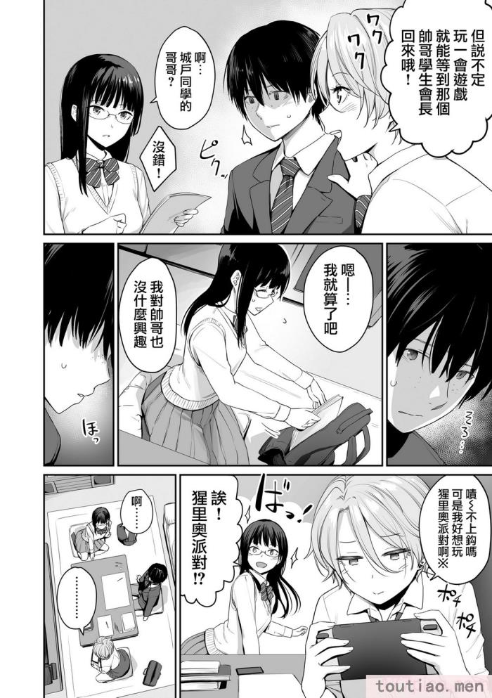 〈[紅村かる] ぼくだけがセックスできない家 [無邪気漢化組][無修正][221P]〉