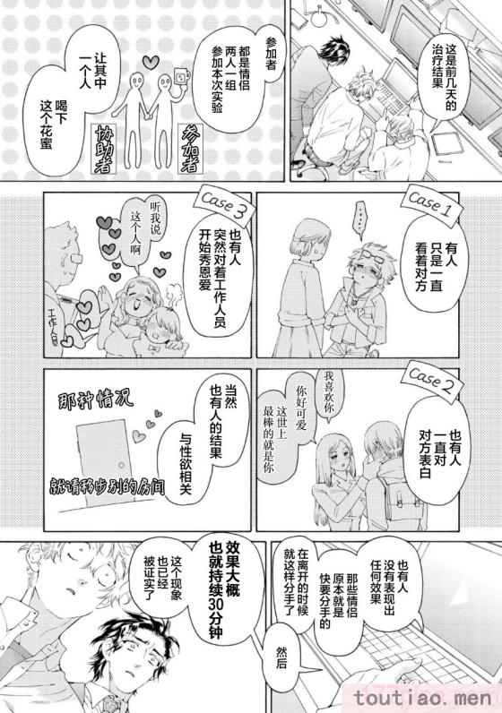 〈[灰崎めじろ] 恋心にとろける一滴[看海汉化组] [Digital][191P]〉