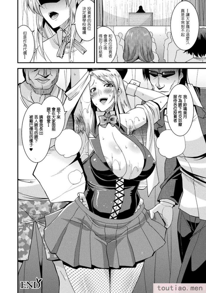 〈[歌麿] 孕み堕つ戦乙女 [中国翻訳]  [DL版][205P]〉