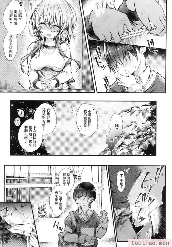 〈[毒でんぱ] よだれえっち ぴーす！｜愛如液流不止新片段！ [中国翻訳] [无修正][189P]〉