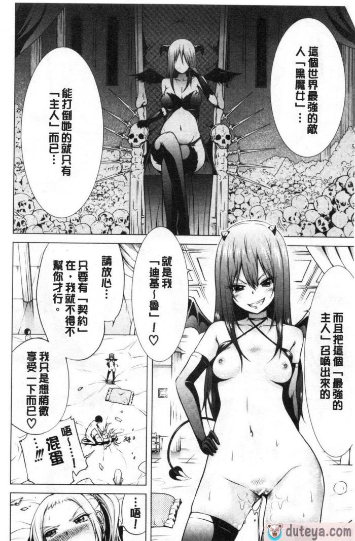 〈[赤月みゅうと] 异世界ハーレムパラダイス♡[437P]〉