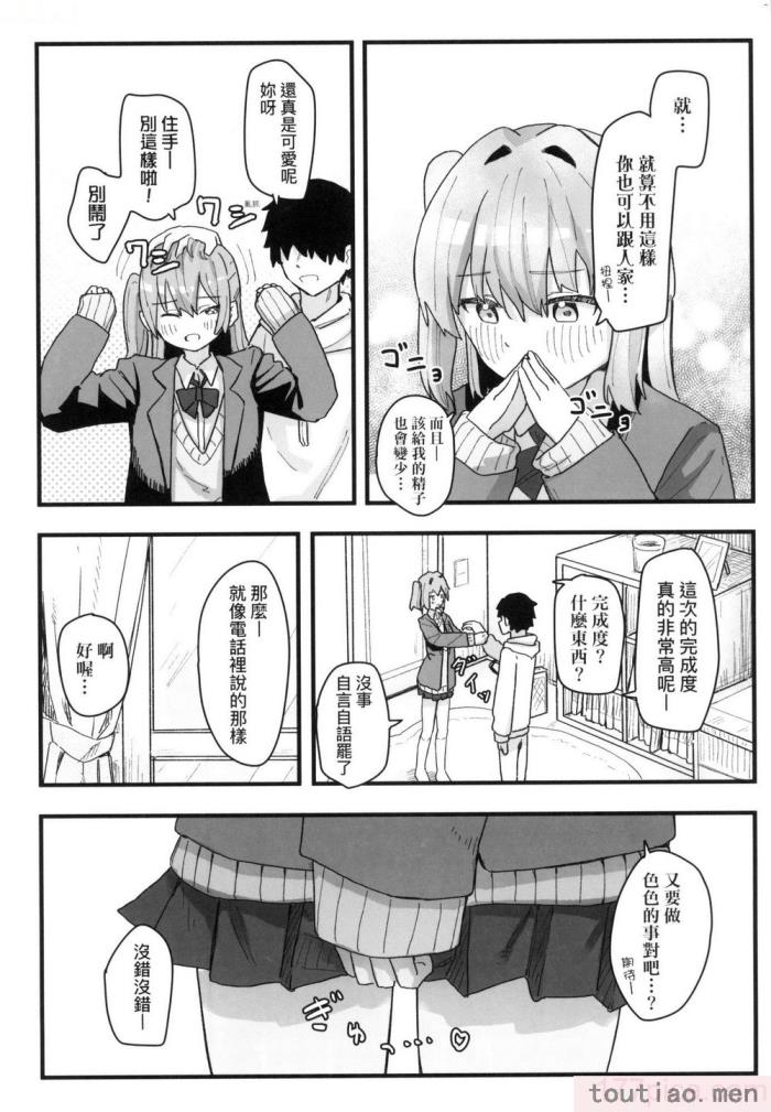 〈[角煮煮] 常識改変活動記録 [中国翻訳] [無修正] [DL版][165P]〉