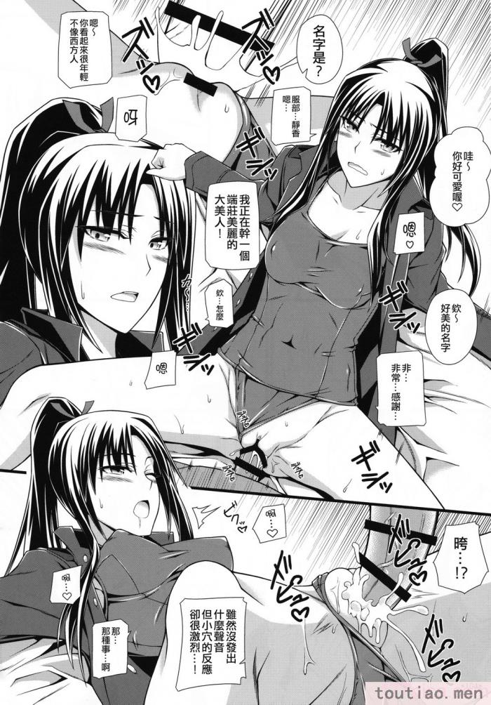 〈[個人翻譯][モンモー牧場 (ウーロン・レイ)] KARLSLAND ABSORB 1-4 (ストライクウィッチーズ)[211P]〉