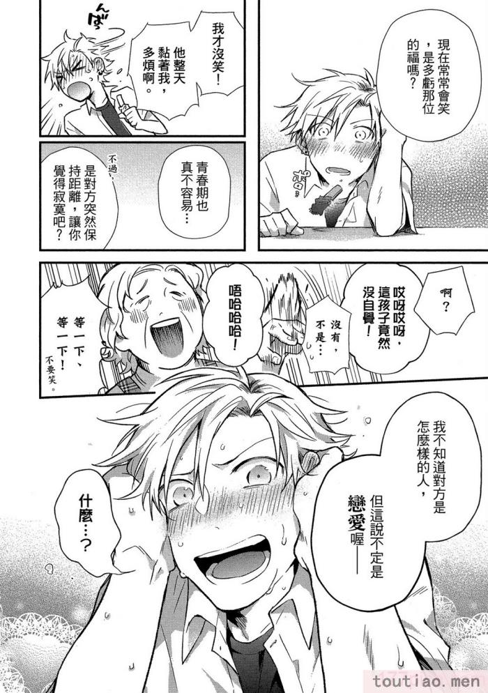〈[高見乙] 地獄の沙汰も欲目しだい (G-Lish Comics) [中国翻訳] [DL版][186P]〉