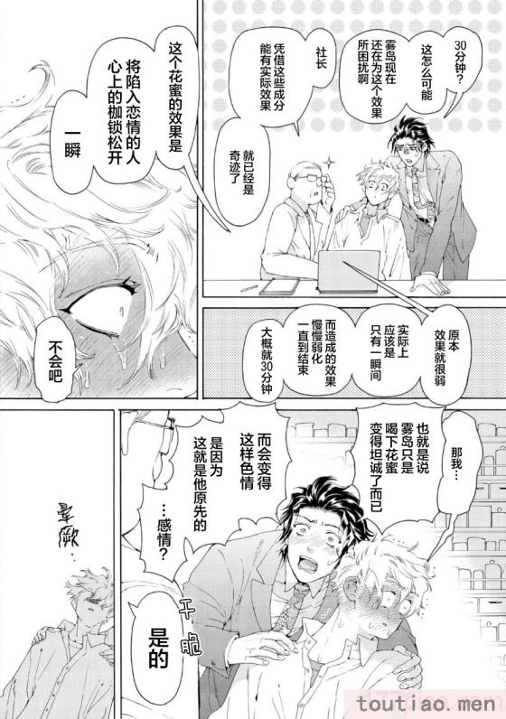 〈[灰崎めじろ] 恋心にとろける一滴[看海汉化组] [Digital][191P]〉