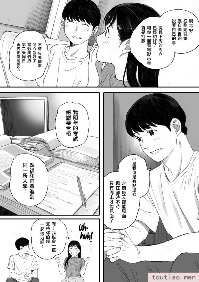〈[関西オレンジ (荒井啓)] 僕の先輩彼女はオタサーの姫になる [無修正][中国翻訳][996重嵌][98P]〉