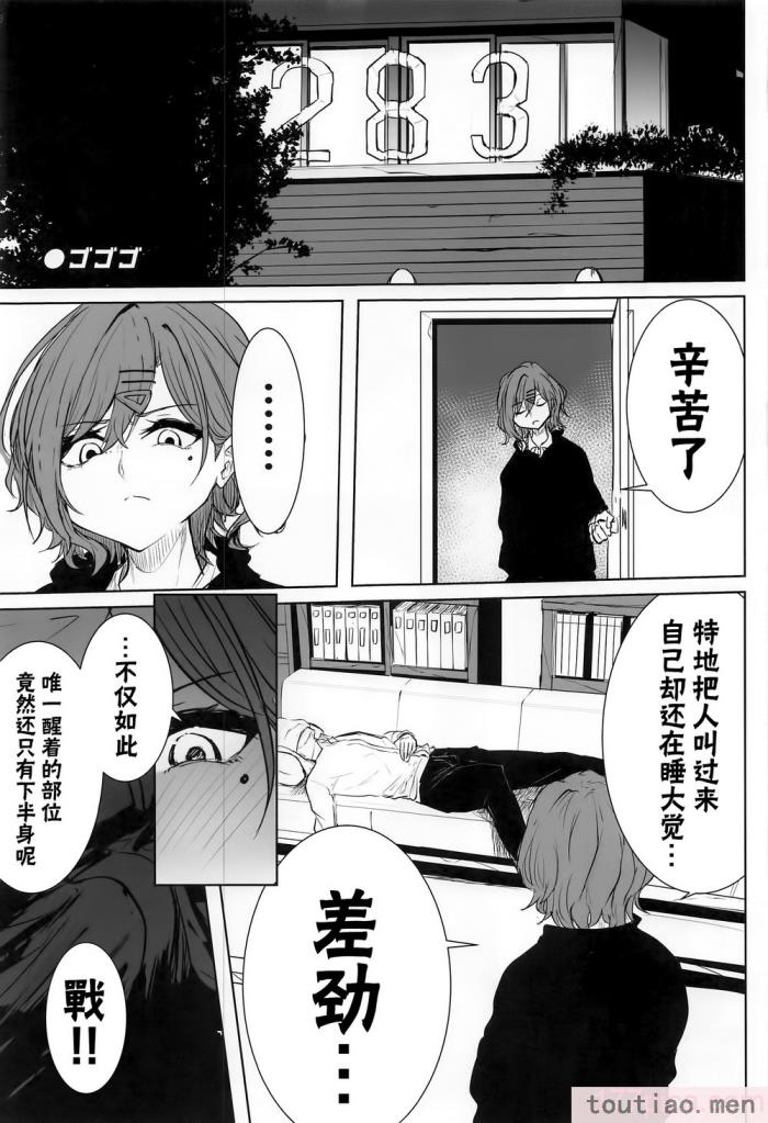 〈[練り物工場 (よろず)] ノクチルドスケベ合同誌 echichill～さよなら、純潔(とうめい)だった僕たち～ (アイドルマスターシャイニーカラーズ) [白杨汉化组][99P]〉