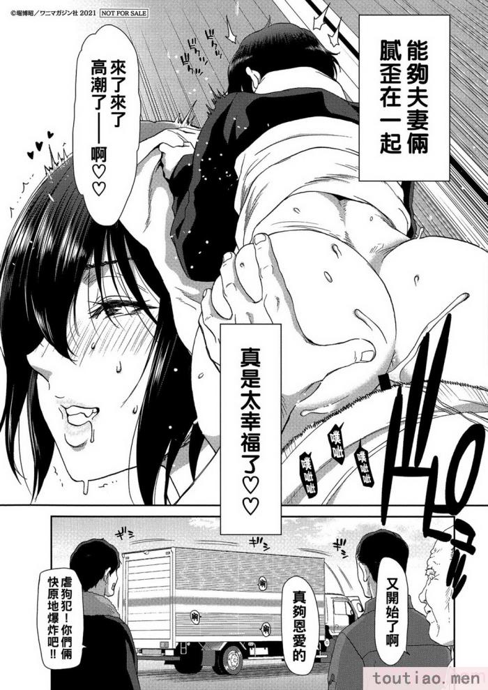 〈[堀博昭] 家出女を拾ったら   メロンブックス限定特典 大人の家出 後日談 その後の安理沙と晶 [戰慄的大白菜漢化][186P]〉