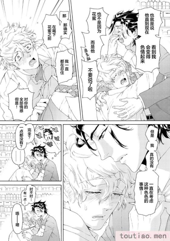 〈[灰崎めじろ] 恋心にとろける一滴[看海汉化组] [Digital][191P]〉