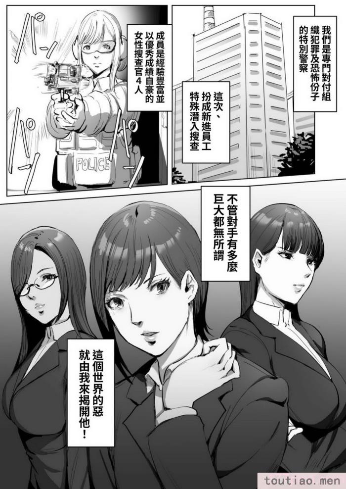 〈[飯信者] ハイテク企業に潜入したらふたなりアンドロイドに改造された [利貝瑞塔][94P]〉