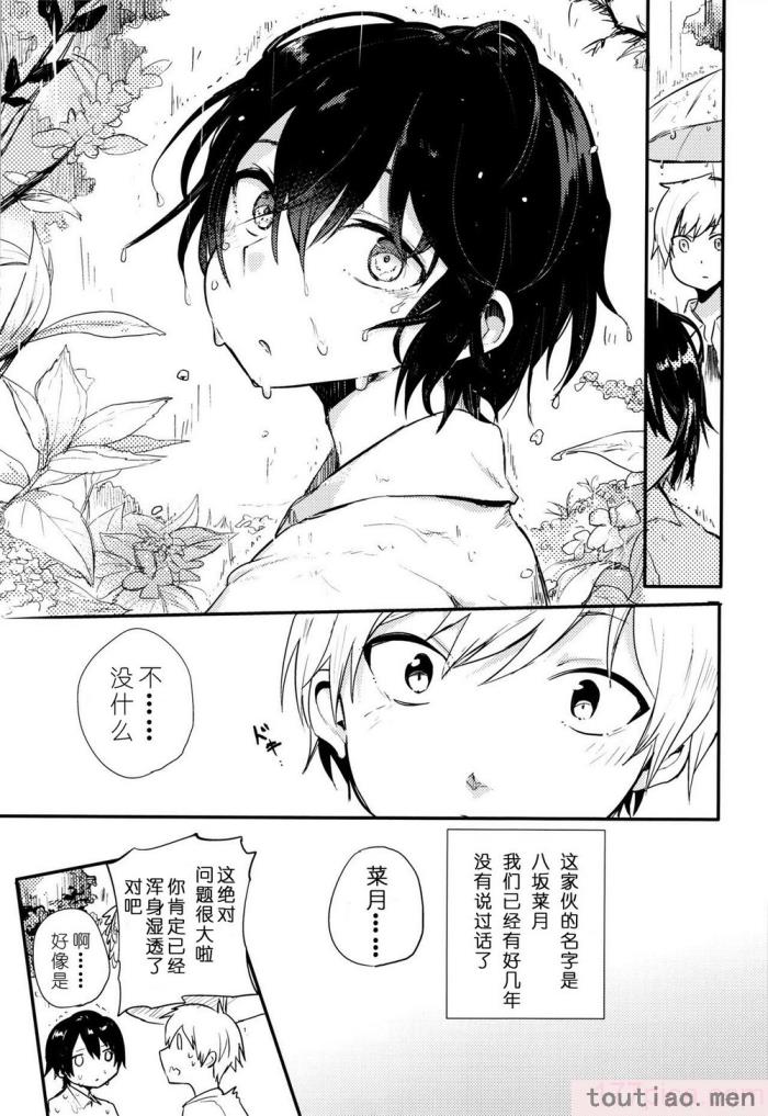 〈[青色一座 (あおいろ一号)] のらねことレインデイズ [USEDGUMI个人汉化][78P]〉