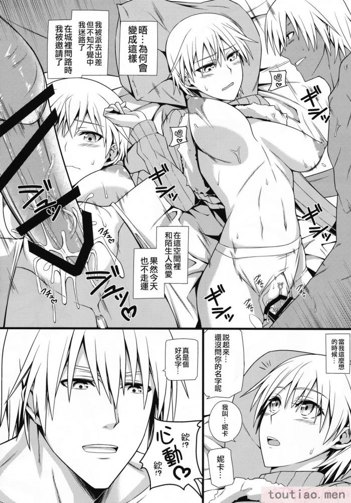 〈[個人翻譯][モンモー牧場 (ウーロン・レイ)] KARLSLAND ABSORB 1-4 (ストライクウィッチーズ)[211P]〉