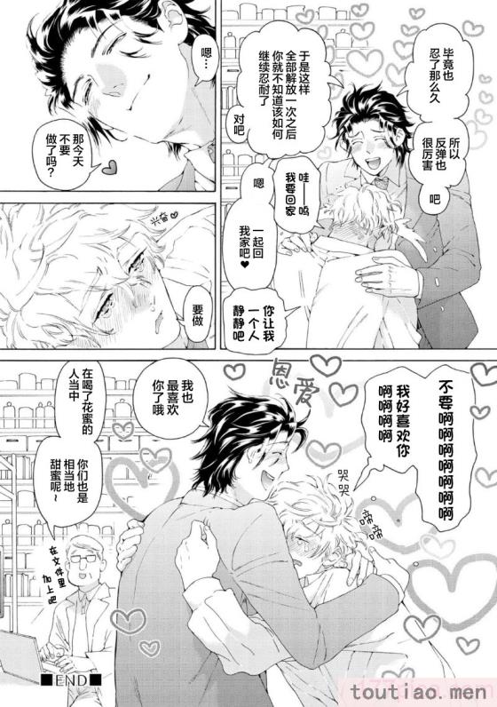 〈[灰崎めじろ] 恋心にとろける一滴[看海汉化组] [Digital][191P]〉