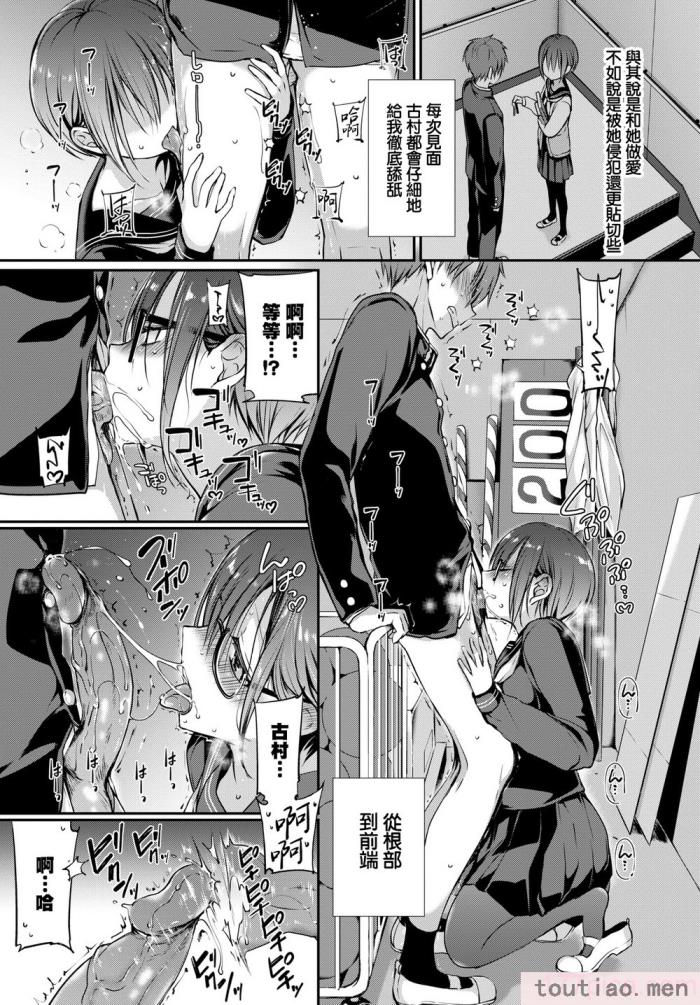 〈[名仁川るい] キミが、イイ。 [無修正][198P]〉