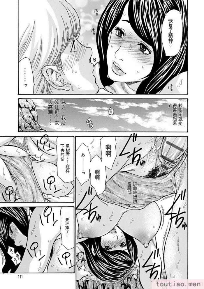 〈[葵ヒトリ] OL妻攻略法 [KNC速食机翻][181P]〉