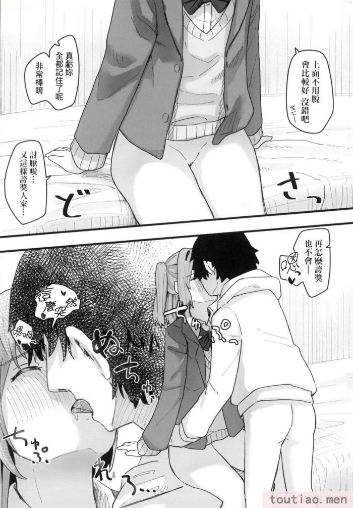 〈[角煮煮] 常識改変活動記録 [中国翻訳] [無修正] [DL版][165P]〉