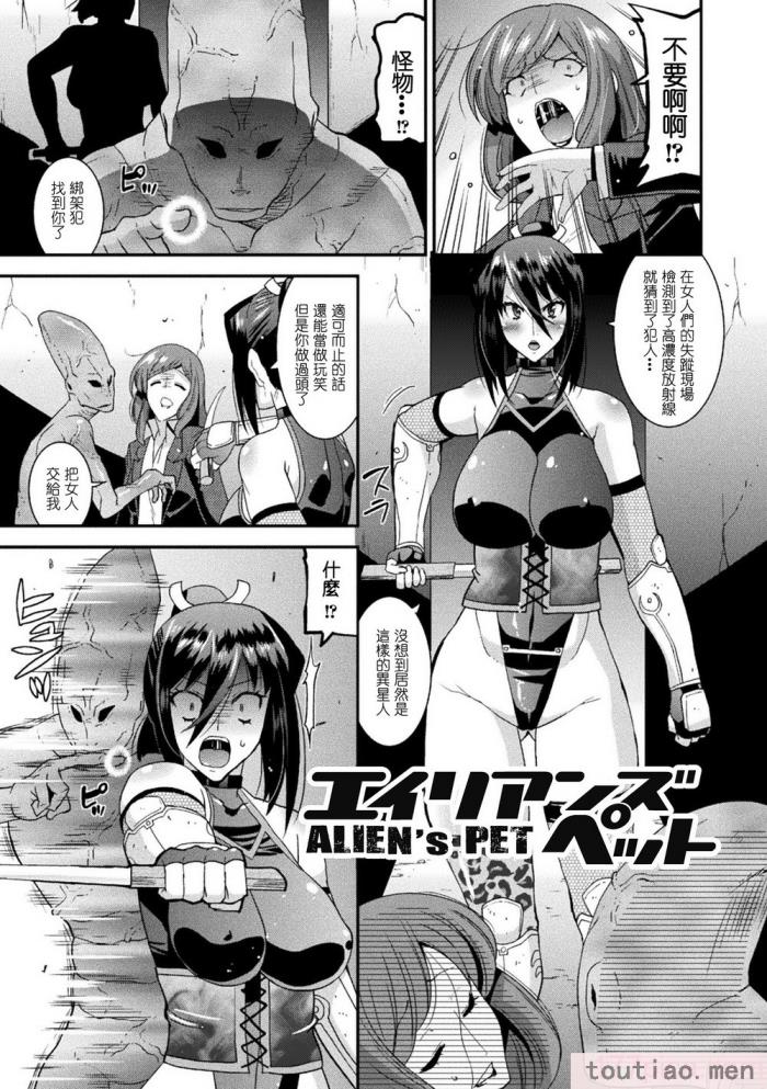〈[歌麿] 孕み堕つ戦乙女 [中国翻訳]  [DL版][205P]〉