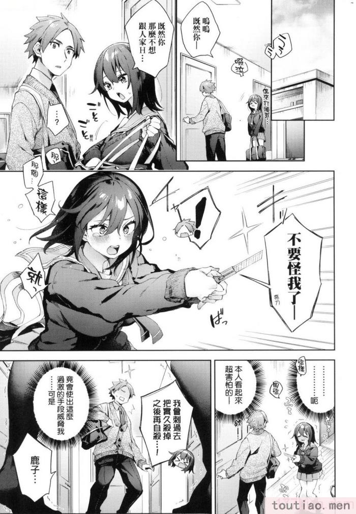 〈[冬みかん] えち女子プロフィール｜好色女子祕蜜求愛紀錄 [中国翻訳] [無修正][201P]〉