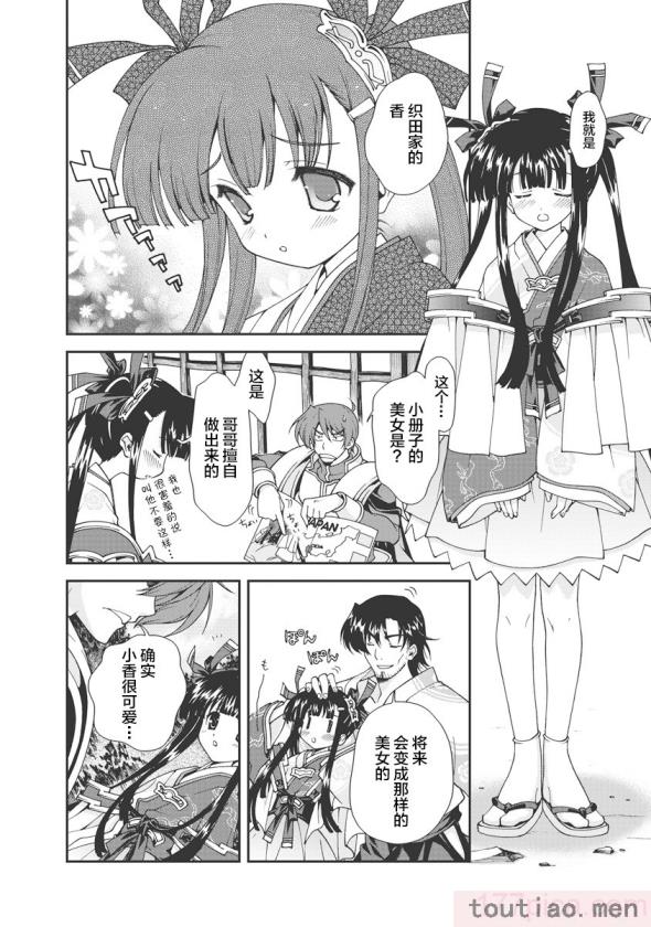 〈[鳴瀬ひろふみ] 戦国ランス 卷之一 [欶澜汉化组] [DL版][211P]〉