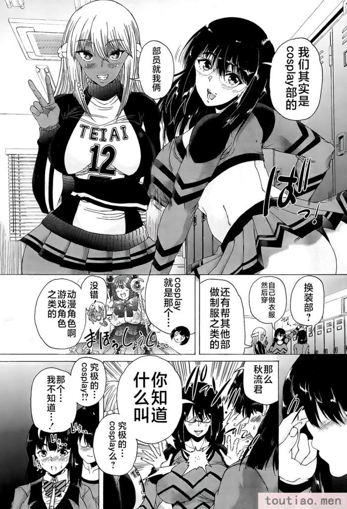 〈[和原ヨウ] ふたなり娘と学園ハーレム [不咕鸟汉化组][216P]〉