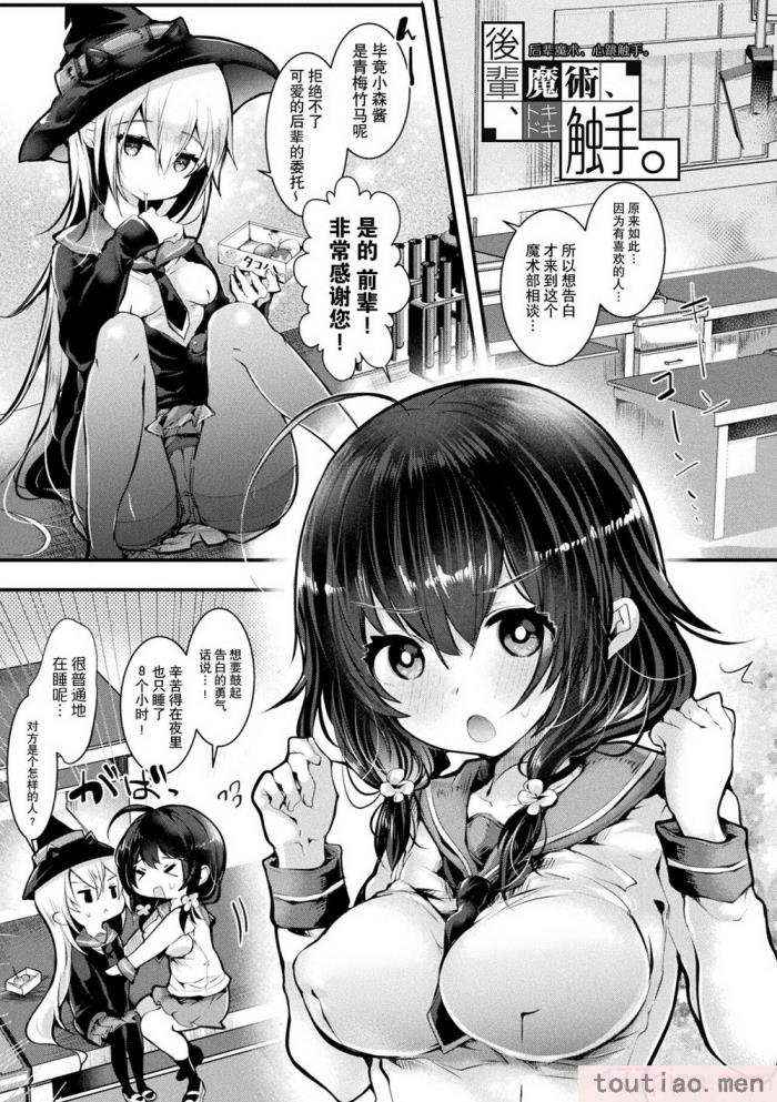 〈[毒でんぱ] 召しませ！ふわぷにえっち｜应召而来！柔然做爱 [如月工房] [DL版][174P]〉