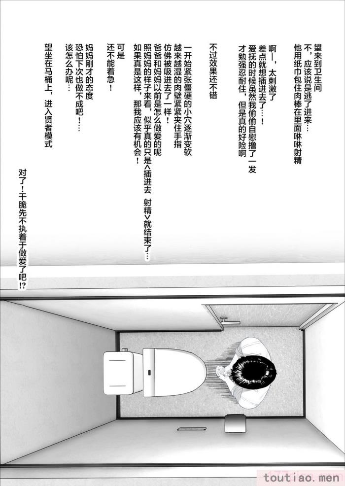 〈[灰同 (灰司)] 近女誘惑 僕がお母さんとこんなことになっちゃう話系列 序-5[283P]〉