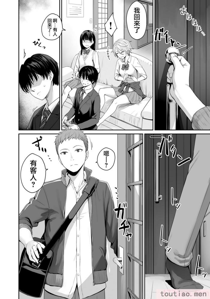 〈[紅村かる] ぼくだけがセックスできない家 [無邪気漢化組][無修正][221P]〉