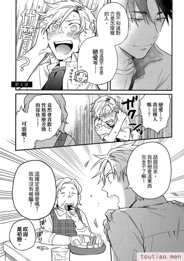 〈[高見乙] 地獄の沙汰も欲目しだい (G-Lish Comics) [中国翻訳] [DL版][186P]〉
