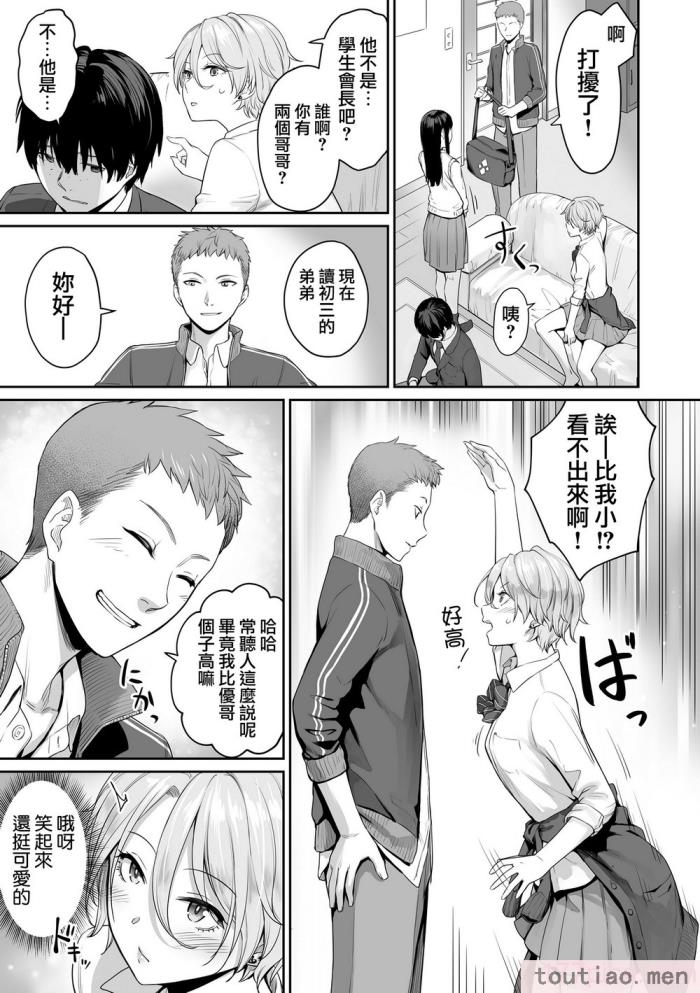 〈[紅村かる] ぼくだけがセックスできない家 [無邪気漢化組][無修正][221P]〉