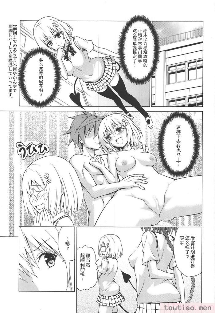 〈[虎マシーン (春日部太郎)]目指せ!楽園計画 1-9 RX vol.1-3[464P]〉