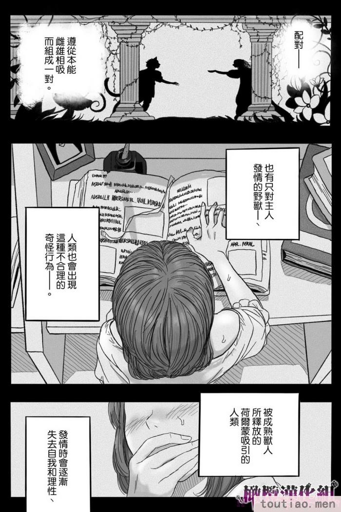 〈[岡本ガハコ(岡本ガハコ)] 牢獄の番(つがい)〜軍看護婦と獣人の禁断のオメガバース〜 [橄榄汉化组][88P]〉