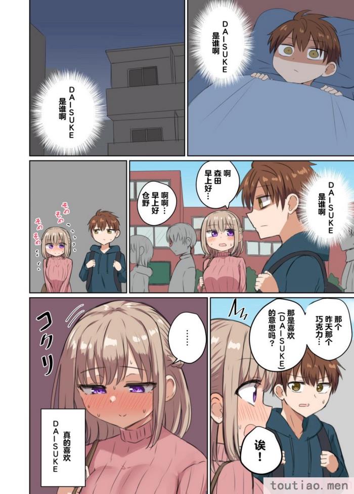 〈[恋紙屋 (千氏夜)] 距離感近すぎてくっついちゃった [超勇漢化組] [DL版][47P]〉
